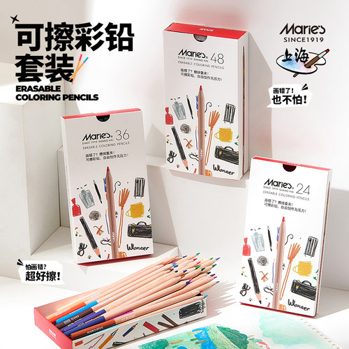 上海马利可擦水溶彩铅专业绘画