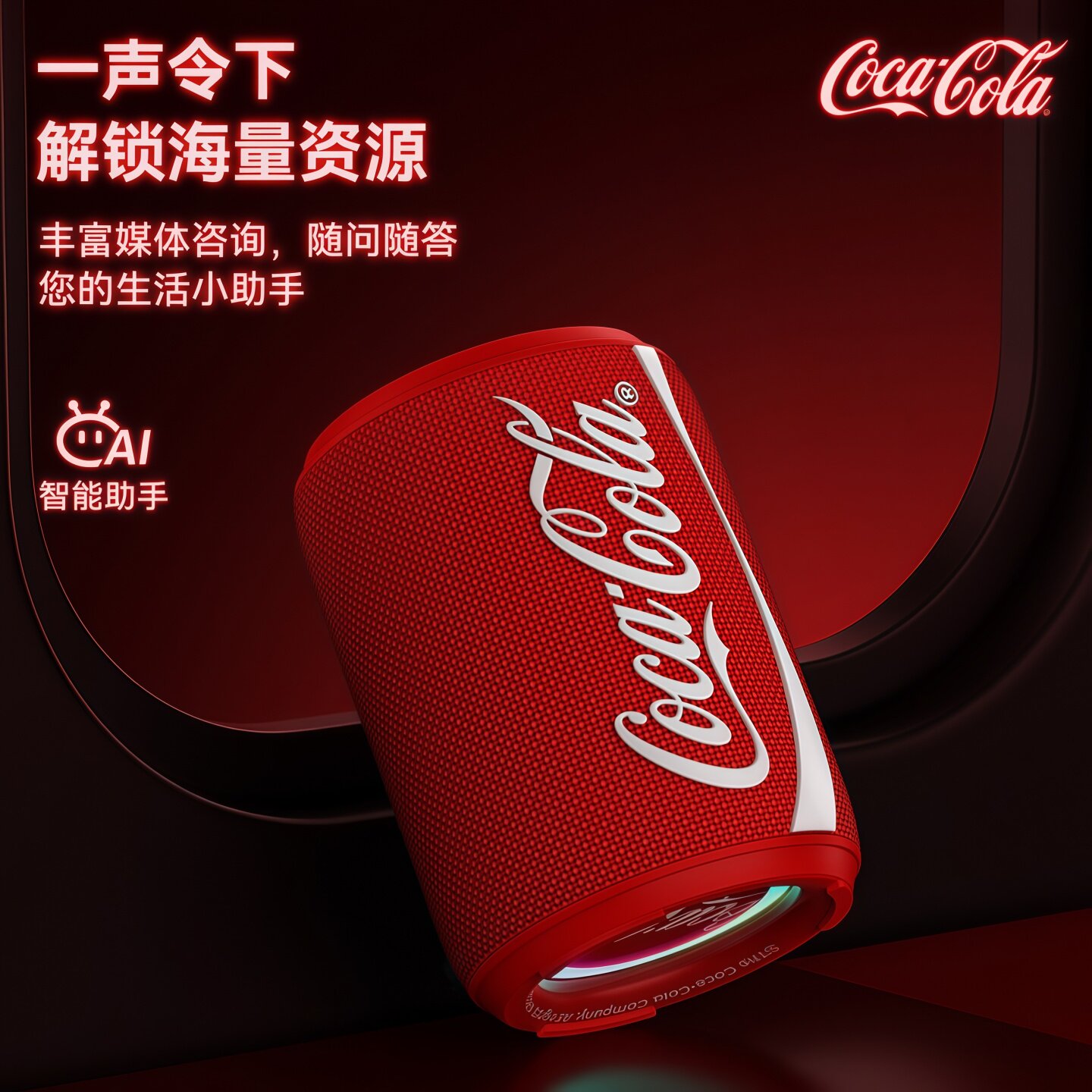可口可乐T39蓝牙桌面游戏音箱