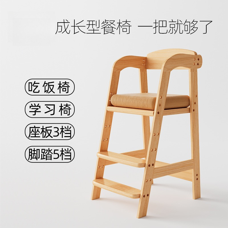 宝宝餐椅儿童吃饭椅多功能高低可调节婴儿餐桌椅家用稳固安全实木