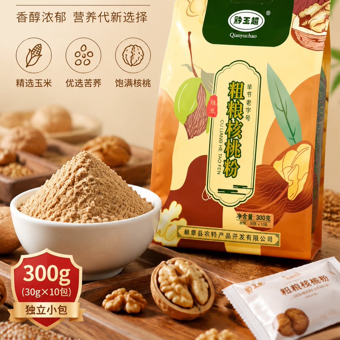 核桃营养粉系列贵州毕节营养代餐粉0添加多营养代餐食品0添加剂