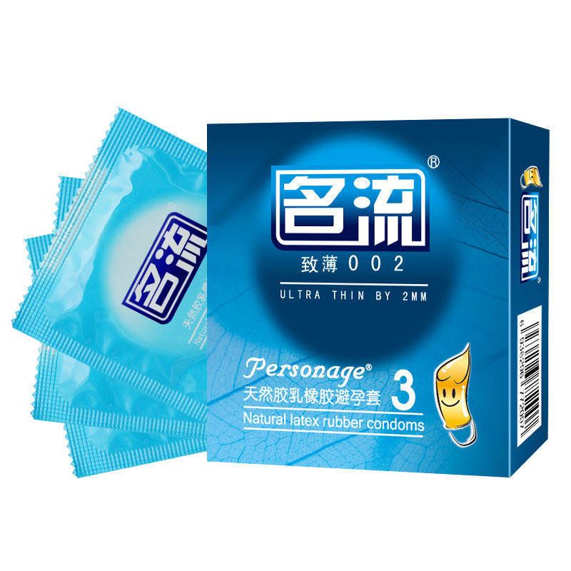隐私发货3只装安全套图片