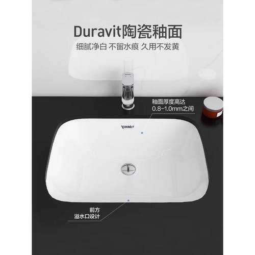 Duravit1杜拉维特台下盆方形陶瓷嵌入式台下盆洗手盆洗脸盆033856