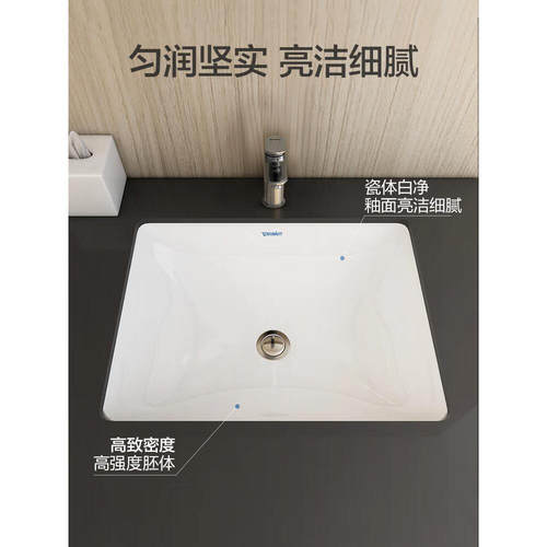 Duravit1杜拉维特台下盆洗脸盆陶瓷洗手盆台盆嵌入式台盆03054900