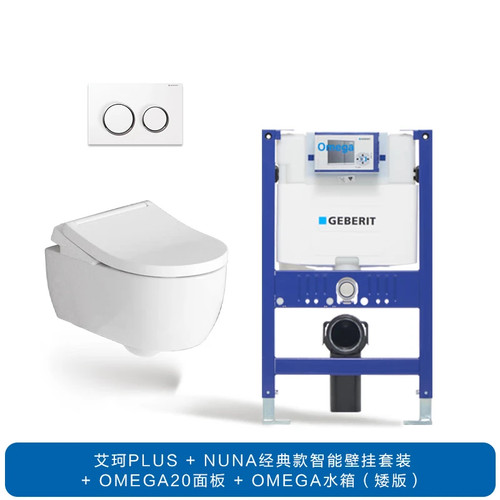 Geberit吉博力艾珂壁挂马桶墙排挂墙移位智能即热艾珂PLUSNuna