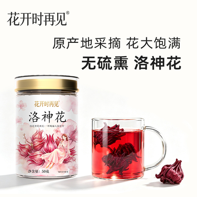云南洛神花玫瑰茄特级500g花草茶