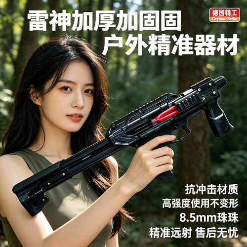 黑武士高精准度雷神户外弹弓钢珠射箭玩具加厚弹弓套装功能钢珠枪