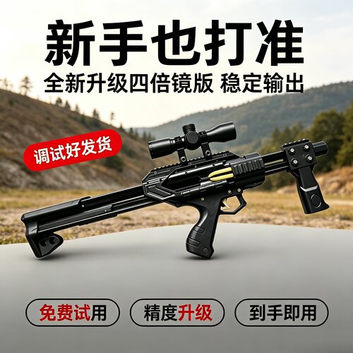 黑武士高精准度雷神户外弹弓钢珠射箭玩具加厚弹弓套装功能钢珠枪