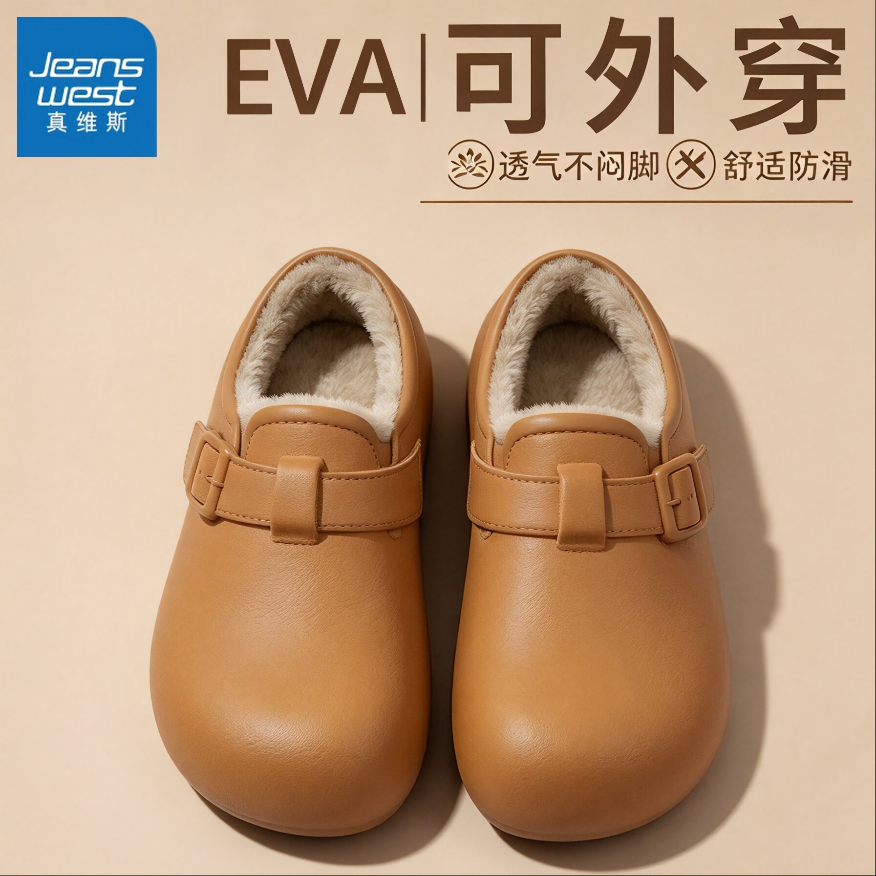 真维斯棉拖鞋保暖加绒防滑家居拖