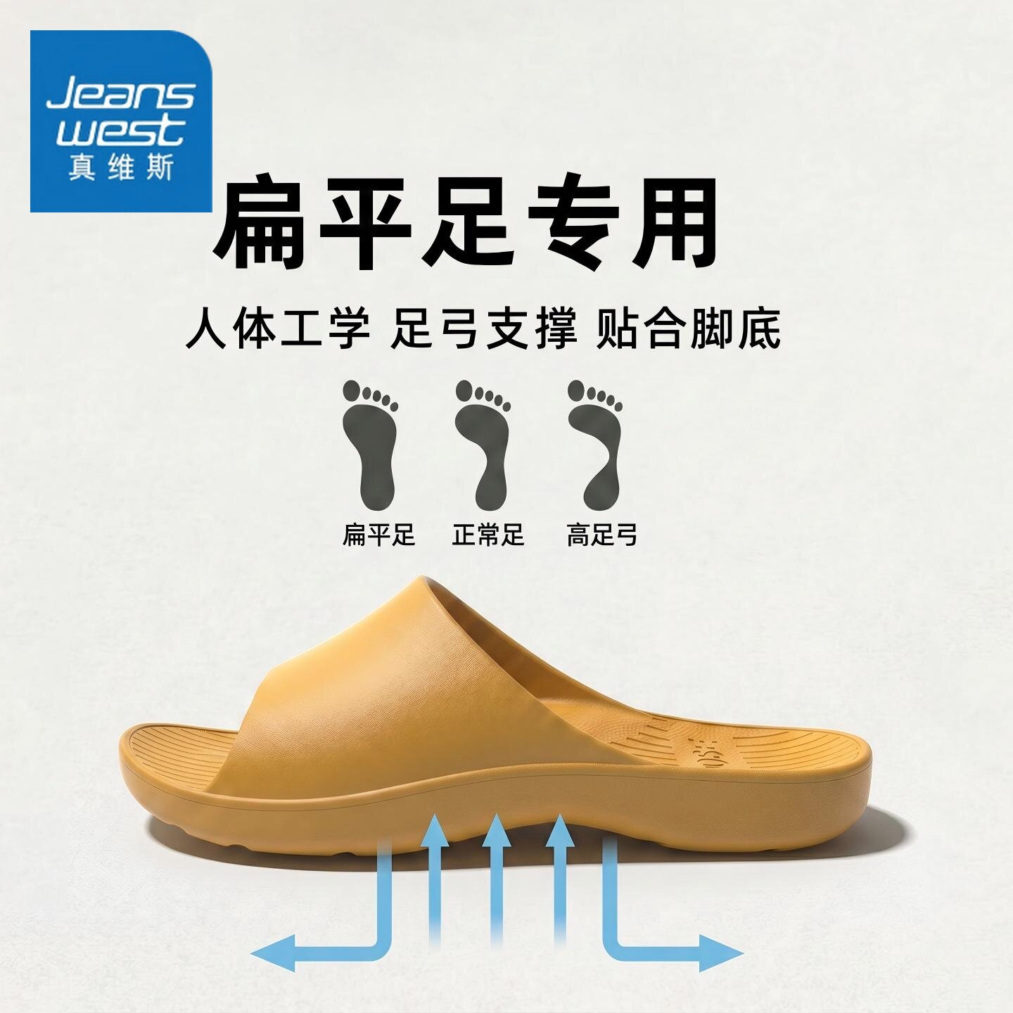 真维斯足弓拖鞋家居防滑拖鞋
