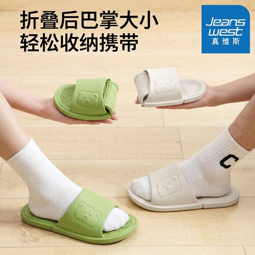 真维斯一次性折叠拖鞋加厚待客