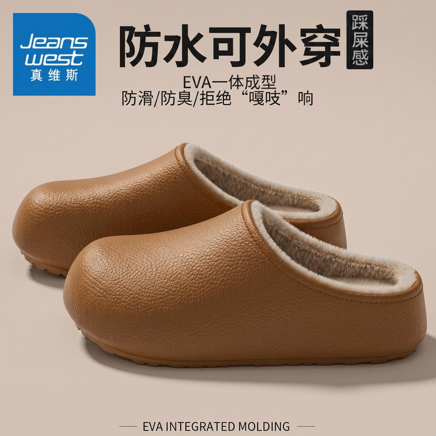 真维斯棉拖鞋男款防水棉拖女款冬日加绒保暖防滑棉鞋2026新款外穿