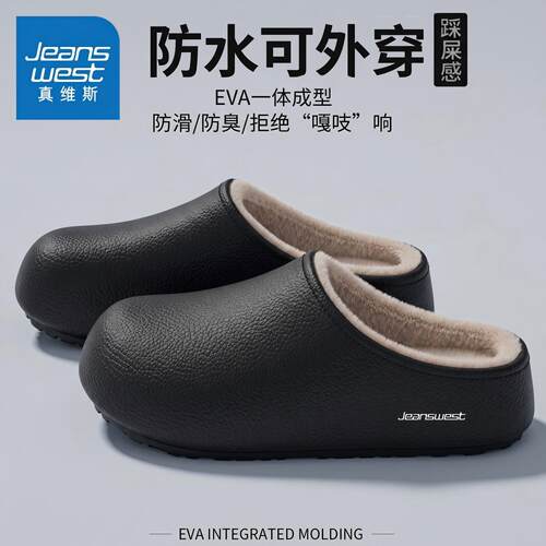 一体防水棉拖鞋加绒保暖防滑棉鞋