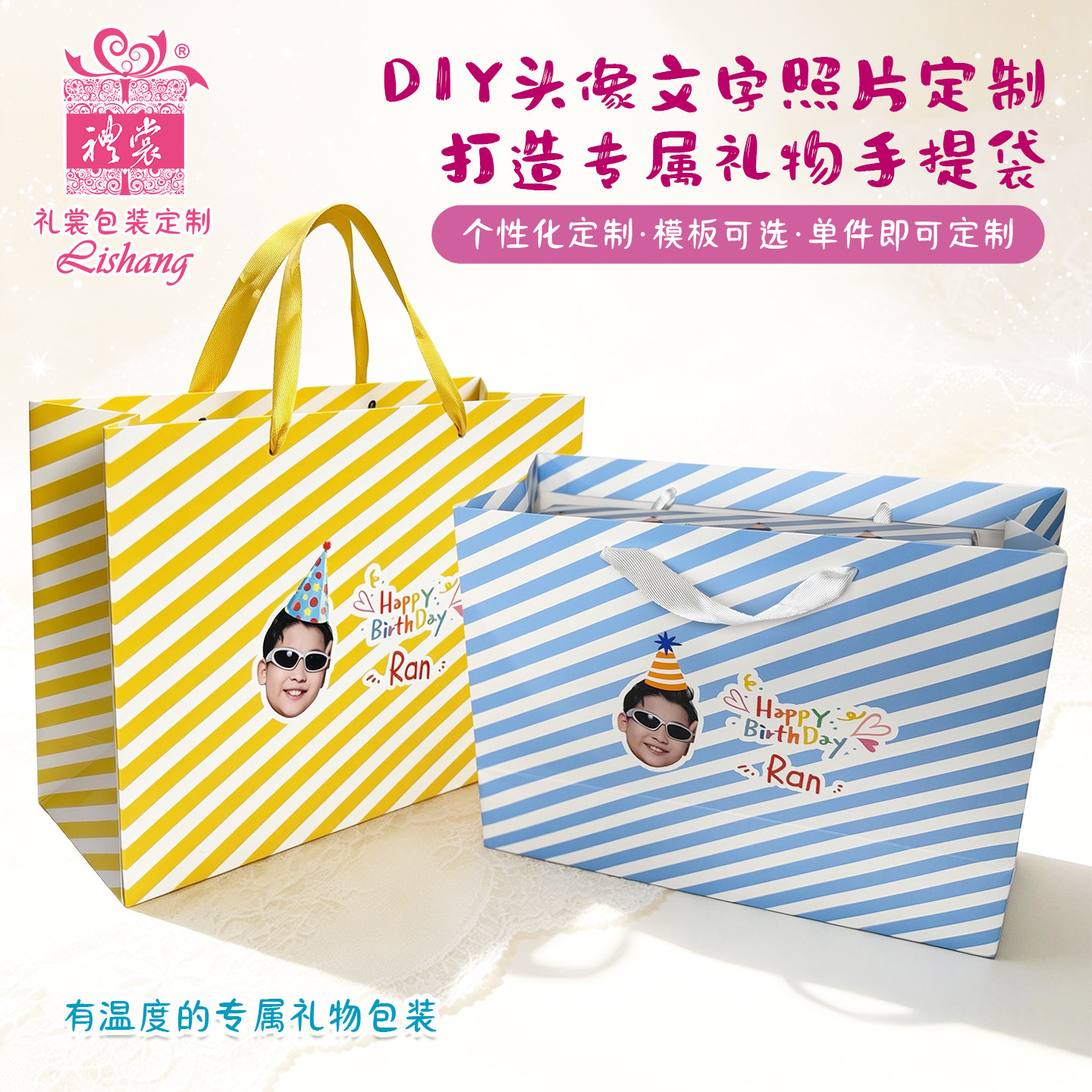 礼裳照片定制手提袋情侣大头像生日礼品袋婚礼纪念创意包装袋DIY
