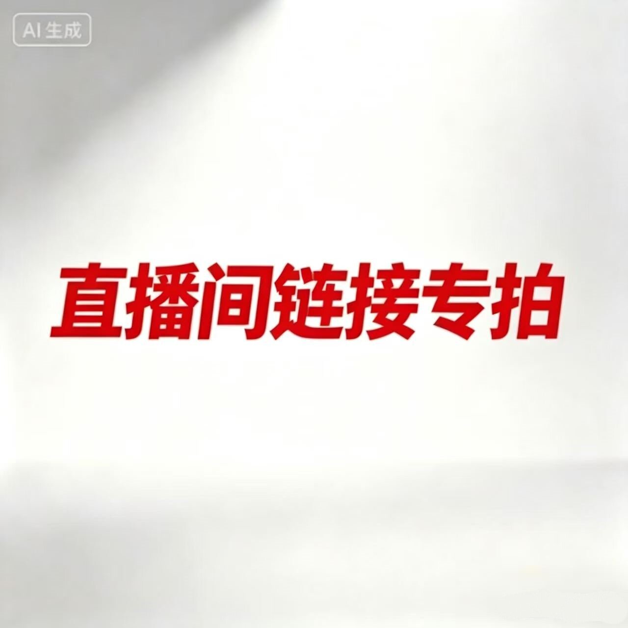 赔钱清库存-老客户折扣新款高腰毛针织衫