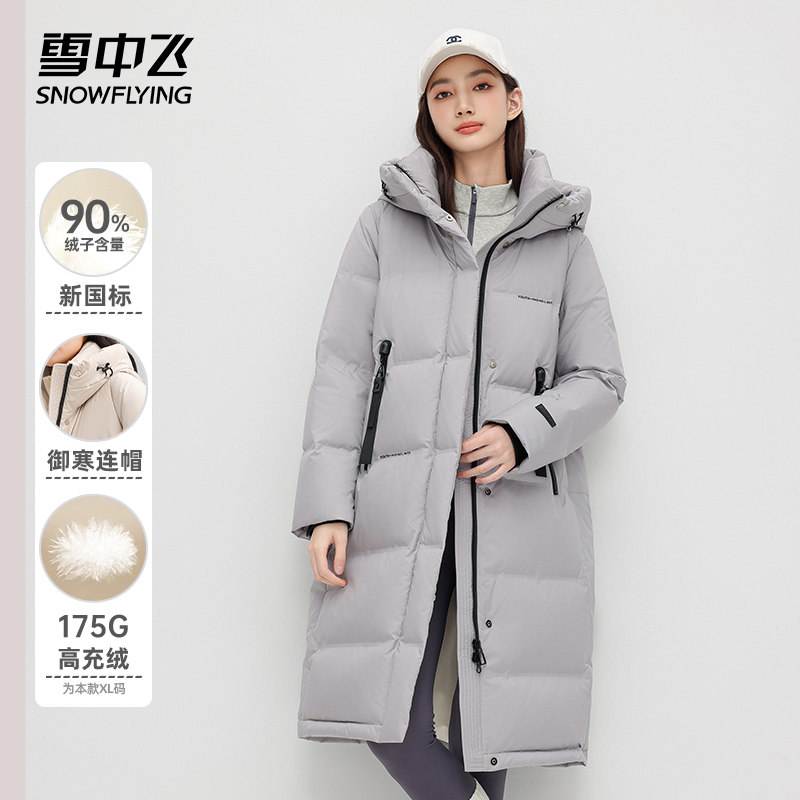 雪中飞羽绒服女长款过膝冬季连帽加厚高充绒宽松显瘦防寒外套保暖