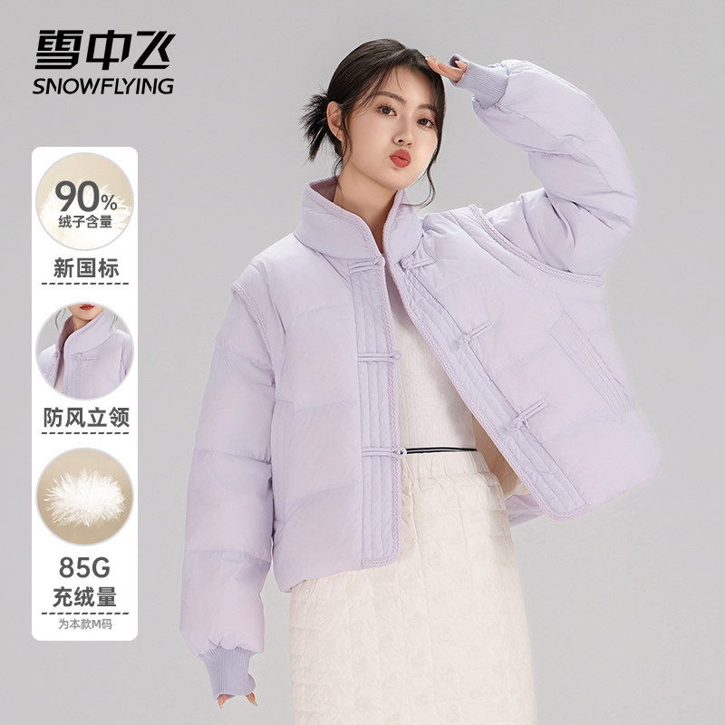 雪中飞新中式可拆卸袖子两穿羽绒服女冬季短款宽松泡泡袖国风外套