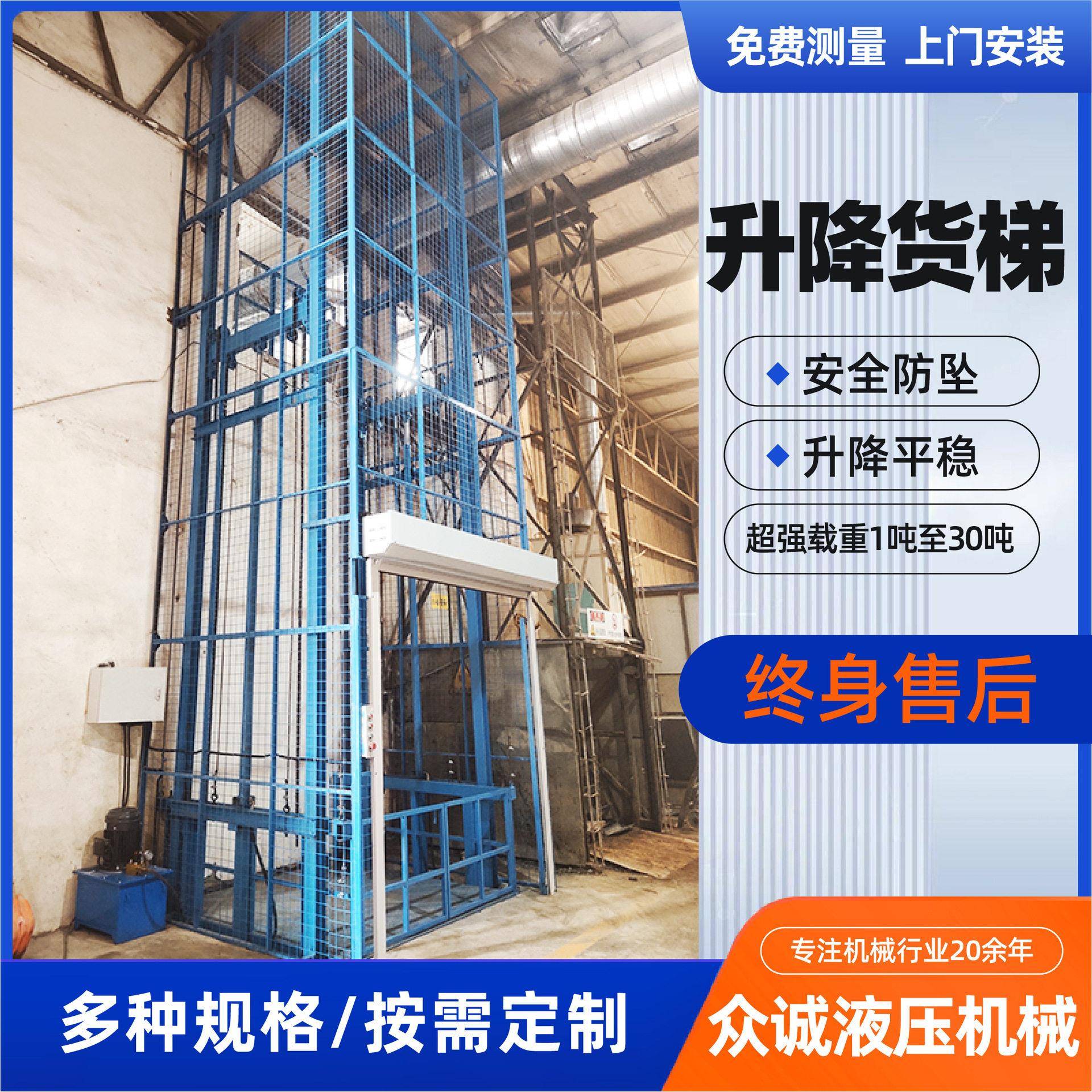液压式电动升降机厂房仓库大吨位升降货梯升降货梯导轨式升降机
