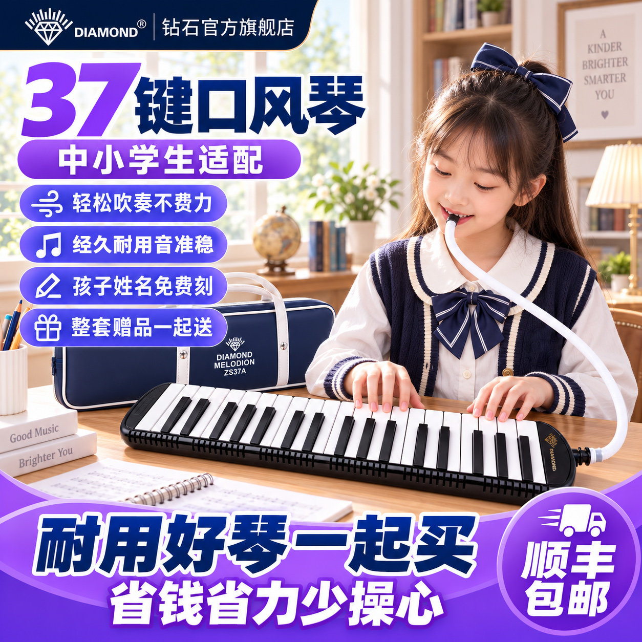 钻石口风琴37键小学生专用课堂初学入门练习吹奏乐器口吹琴