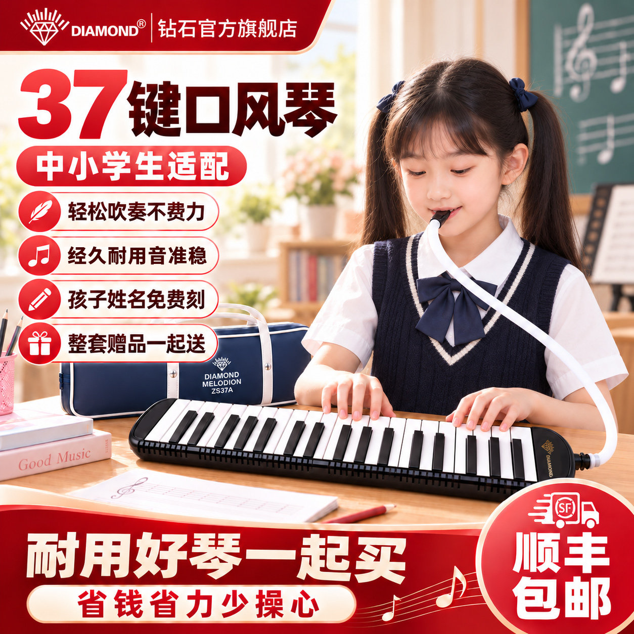 钻石口风琴37键小学生专用32键课堂初学入门练习吹奏乐器口吹琴