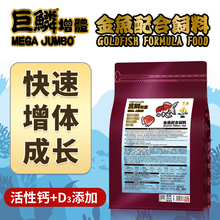 神阳兰寿金鱼专用饲料玉鲭狮子头鱼粮增色涨头泰狮草金高蛋白鱼食