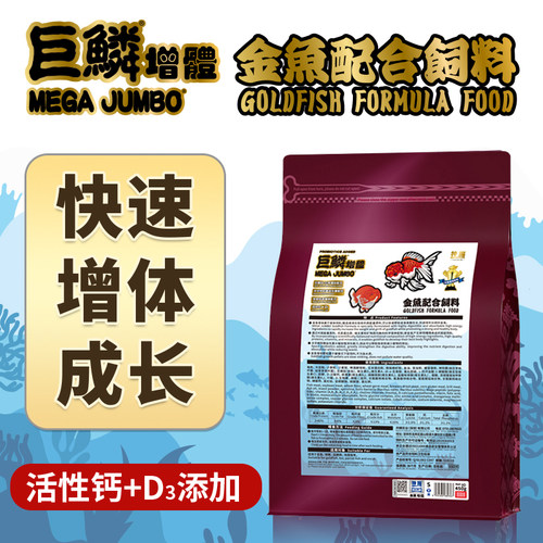 神阳金鱼饲料增体增艳鱼粮