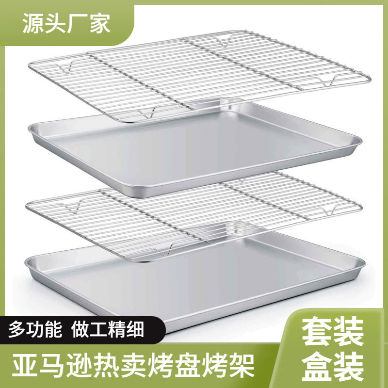 跨境不锈钢平底烤箱方盘304方形烤盘冷却多用烘焙托盘两件套