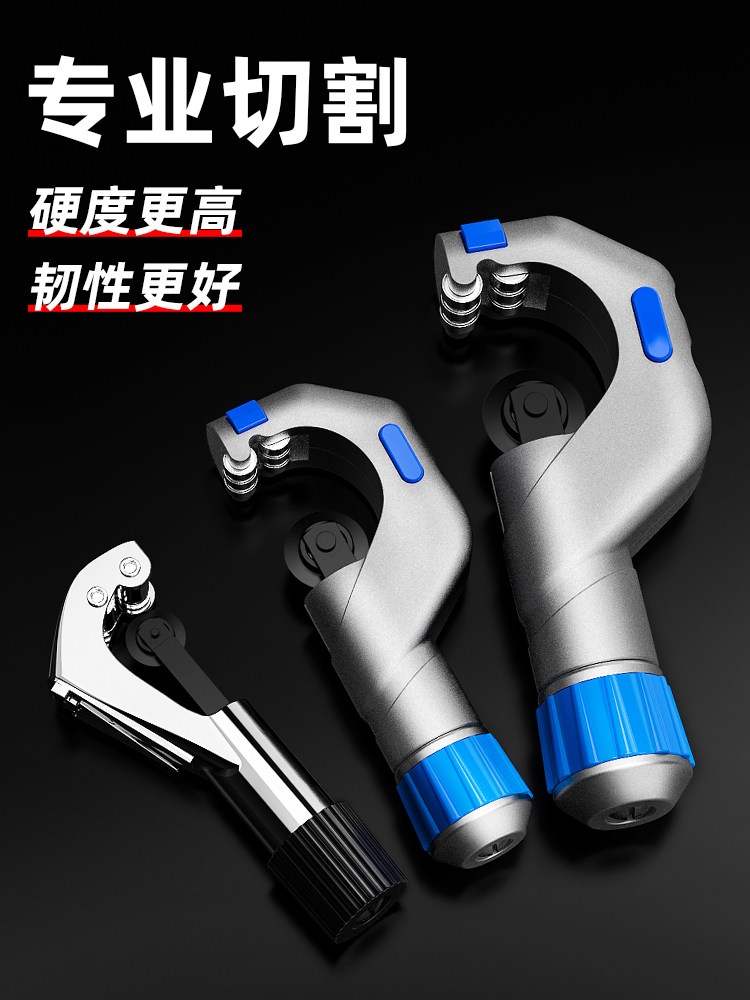 割管器割刀切管器旋转式不锈钢管铜管割管刀管子手动切管器