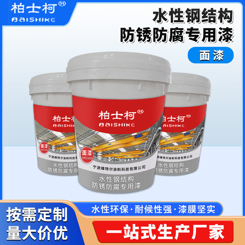批发免除锈防锈漆工业漆涂料水性电线扎带/束线带