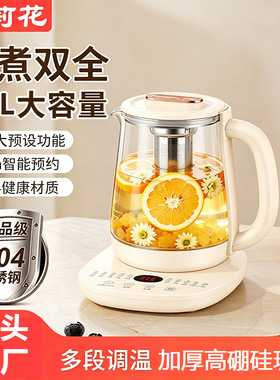 茉莉花养生壶家用多功能炖煮一体煮茶壶办公室小型保温烧水壶新款