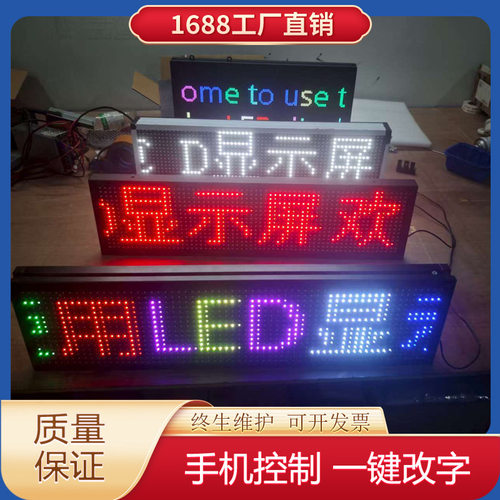 led门头字幕屏LED显示屏室内户外高清滚动走字屏led广告屏批发