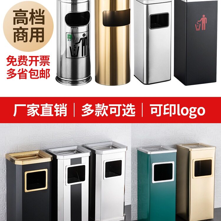 不锈钢酒店垃圾桶批发大堂宾馆方圆立式带内桶烟灰缸商场果皮桶箱