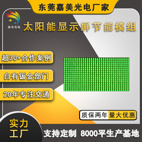 批量生产警示灯模组 led直插灯珠诱导屏模组 交通显示屏节能模组