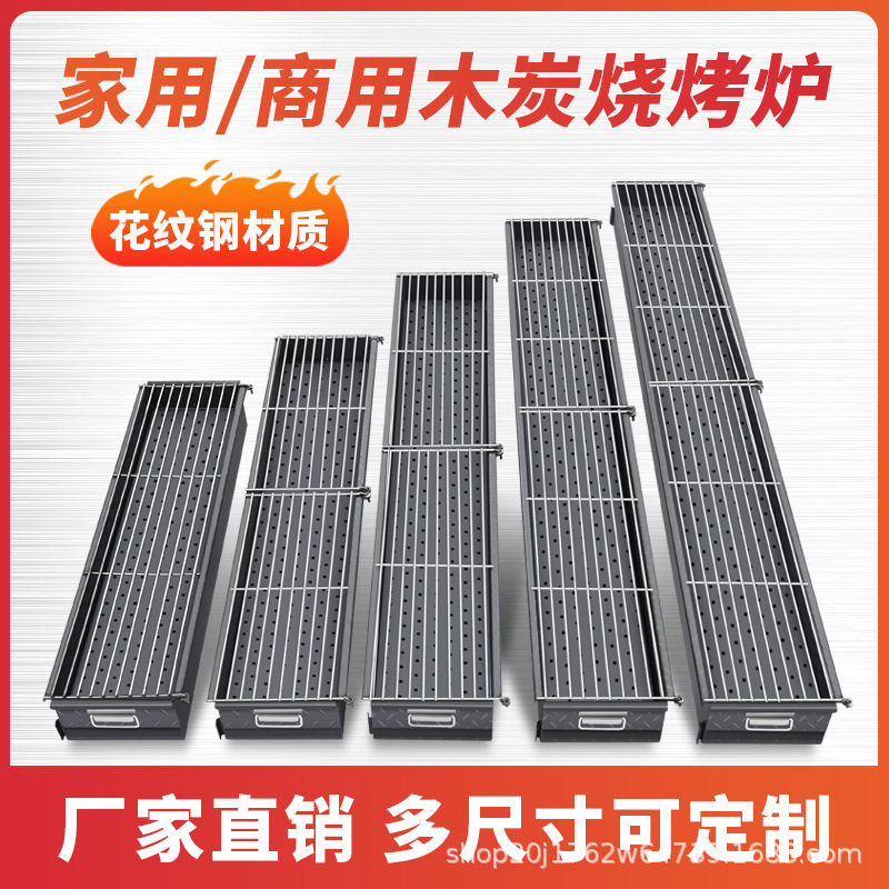 烧烤炉木炭商用摆摊夜市商用烧烤架烧烤炉子大号炉子户外加厚家用