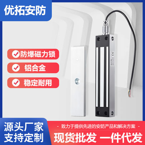 厂家直供350KG明装单门电磁锁铝合金防水防爆锁具工程家用门禁锁