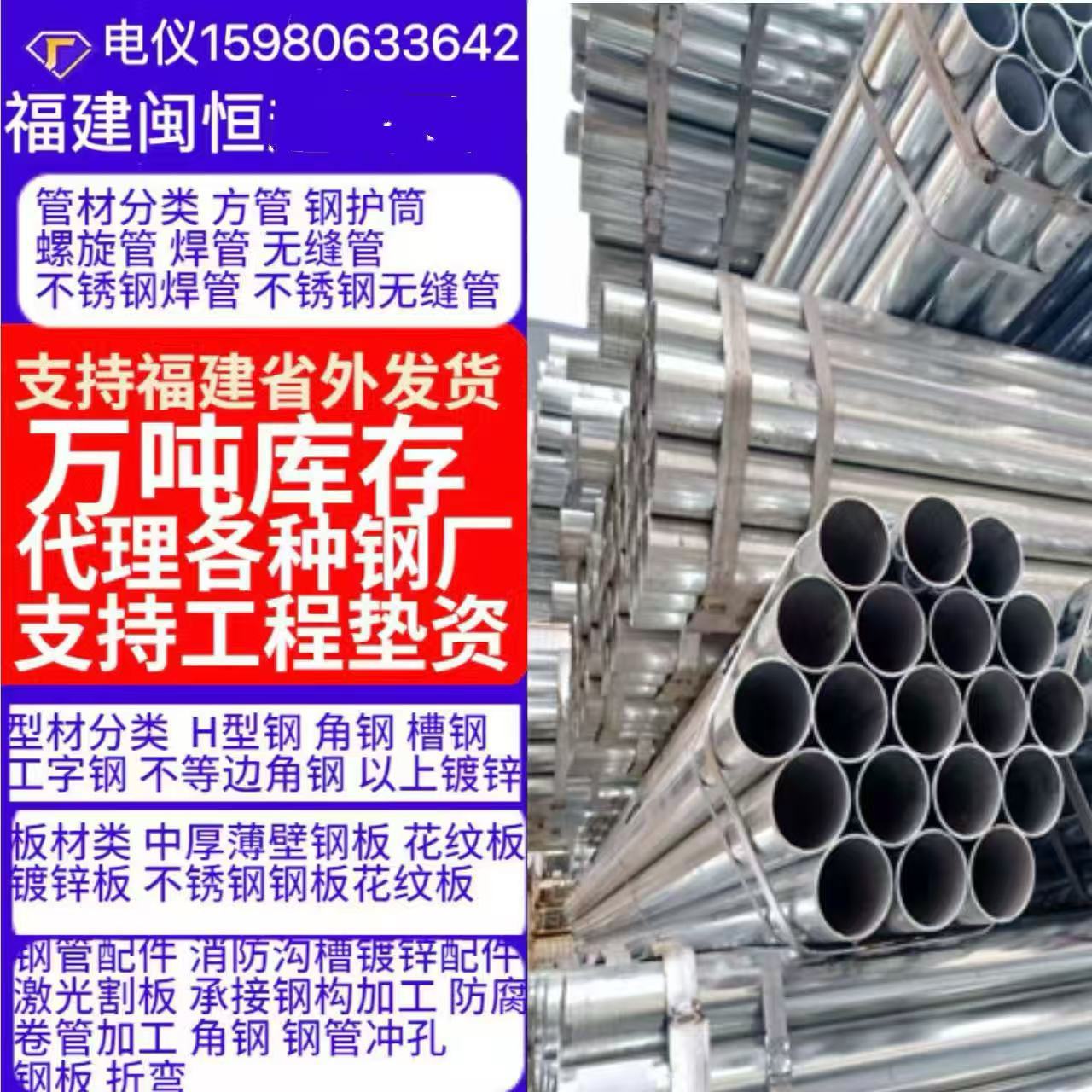 福州厦门泉福建宁德不锈钢管、宁德不锈钢焊管厂家、宁德大口径不
