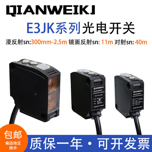 方形继电器输出红外感应光电开关E3JK-11/12/13/14 RR11 TR11其他