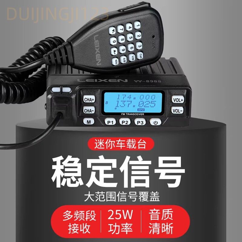 雷迅VV-898S车载台UV双电线扎带/束线带