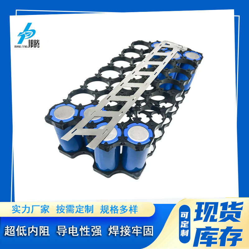 18650两联冲孔镀镍带错位镍带18.5mm间距纯镍/镀镍不带支架