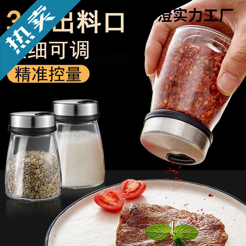 玻璃撒料瓶旋转304钢盖调料罐胡椒粉鸡精佐料盐罐调料瓶玻璃