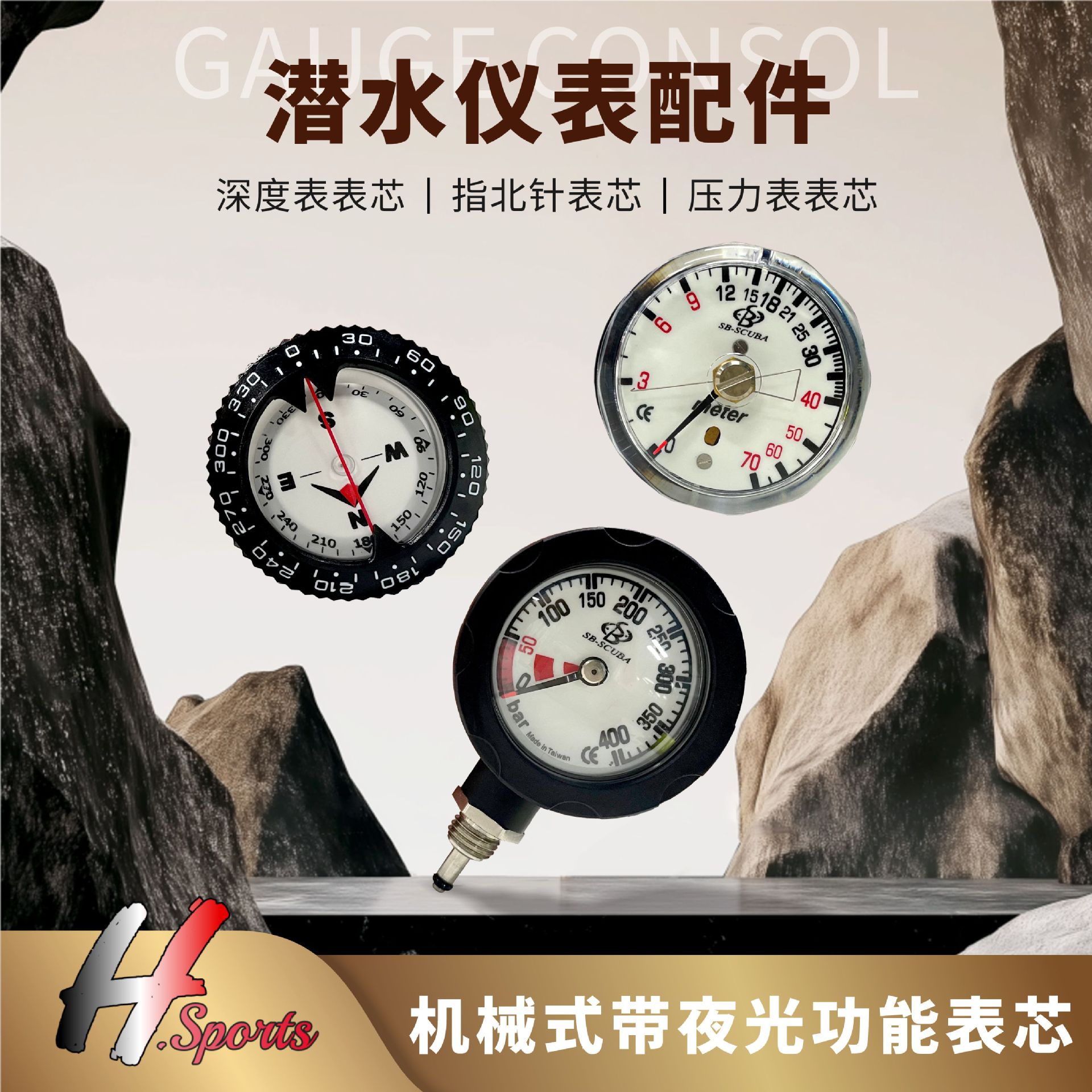 潜水仪表表芯配件 气压表深度表指北针表芯机械式表芯带夜光功能