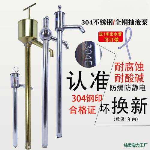 304不锈钢手动油抽耐腐蚀酸碱抽油泵汽煤油手摇泵手动抽油器油抽