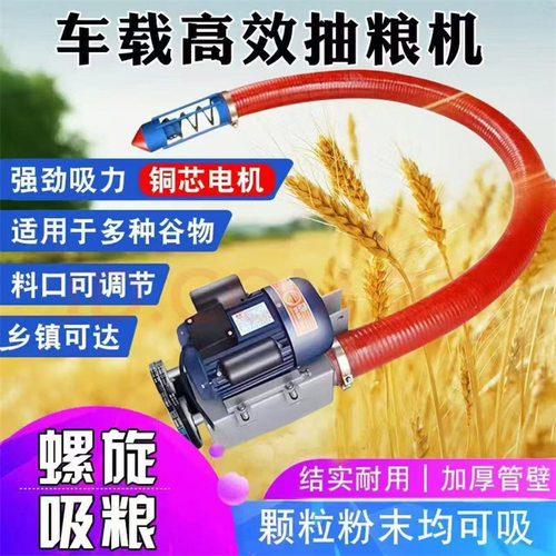 十米谷物装车抽粮机颗粒物料上料提升机工厂上料机批发厂家