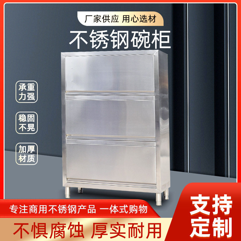 不锈钢食堂碗柜多门员工饭盒餐具柜带锁学校餐厅餐盘柜商用碗柜