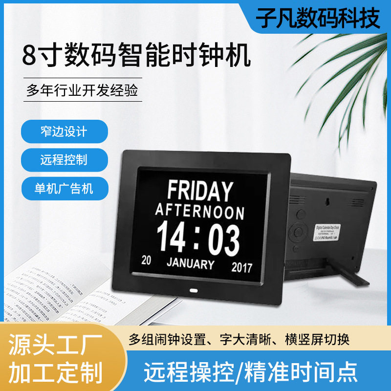 7寸8寸10寸数码时钟跨境电商热卖新款智能电子老人机闹钟相框