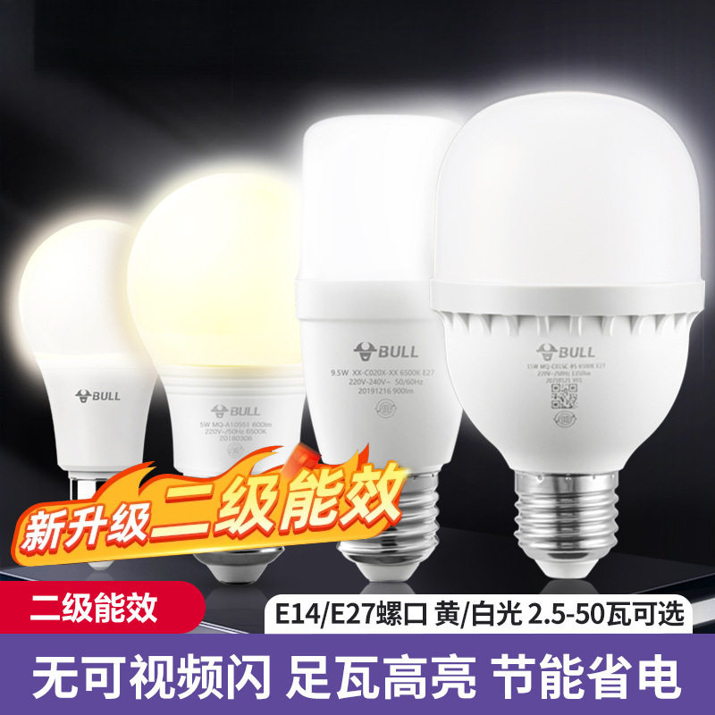 新品led灯泡超亮节能卧室e27圆形蜡烛家用台灯白炽螺纹飞碟球泡灯