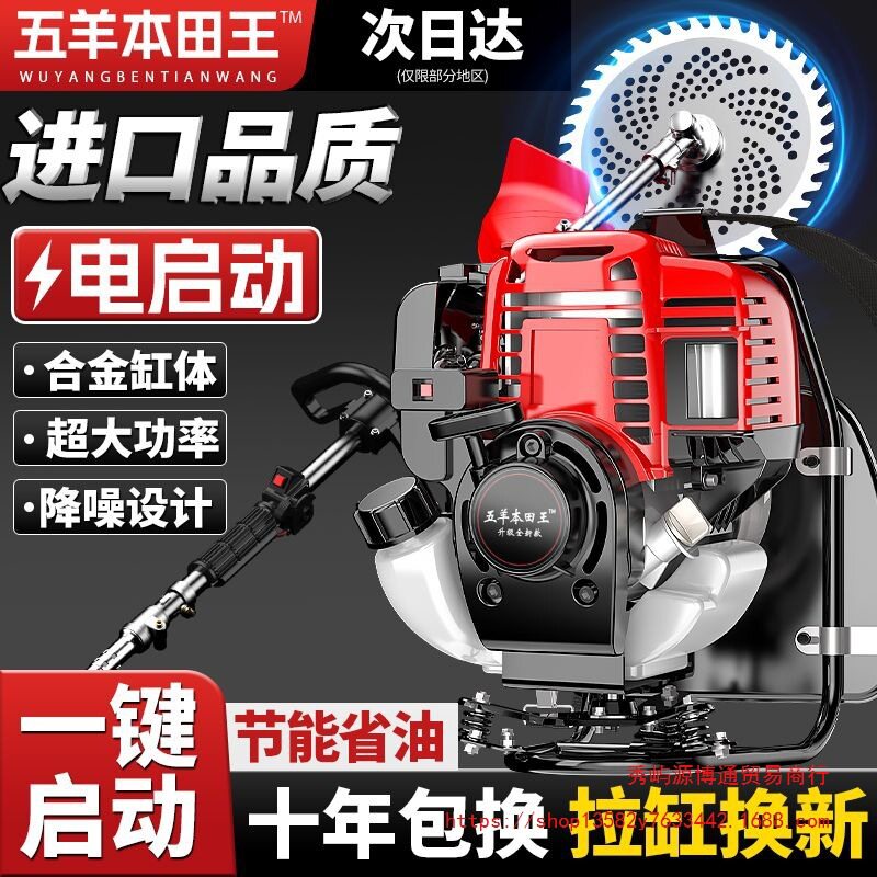 德国进口割草机小型家用除草机打草机农用收割锄草机汽油四冲程