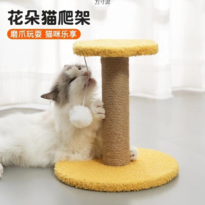 剑麻猫抓板爬架立式抓柱磨爪器不玩具猫咪用品迷你小猫爬架链