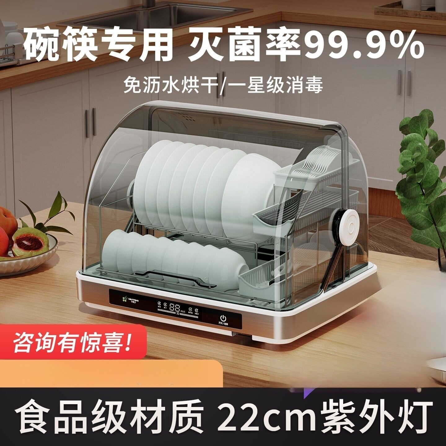 批发中微子消毒柜家用小型台式消毒碗柜厨房紫外线碗筷保洁柜