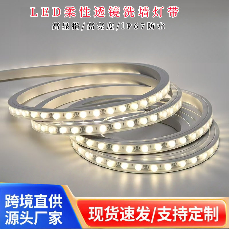 户外防水柔性洗墙灯24V幻彩RGBW工程高亮灯带DMX512透镜发光灯条