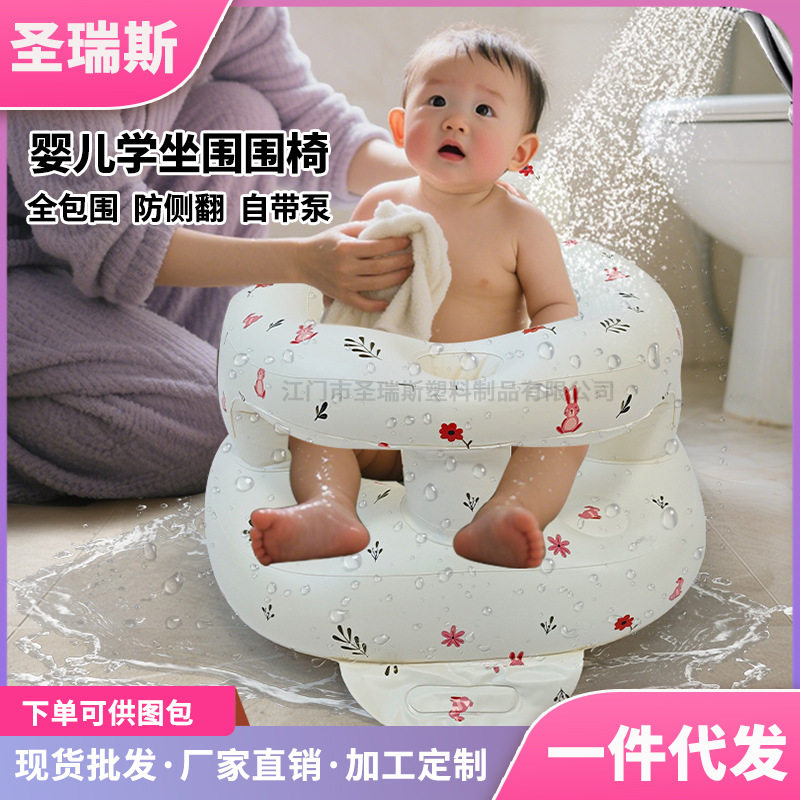 现货婴儿充气学坐椅洗澡喂食椅宝宝学坐围围椅户外新生儿防摔座椅